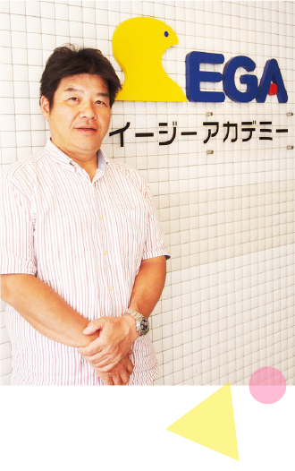 イージーアカデミー学長